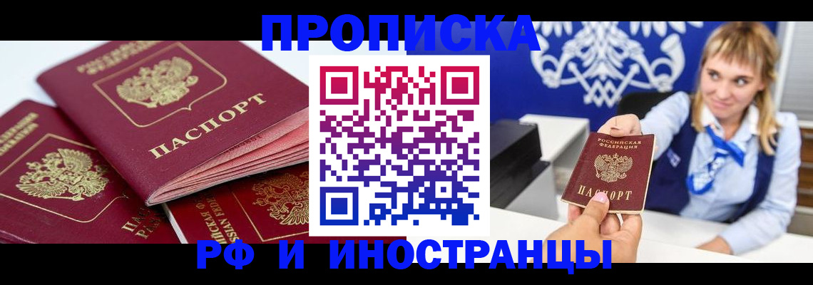 пропишу в квартире в Завитинске