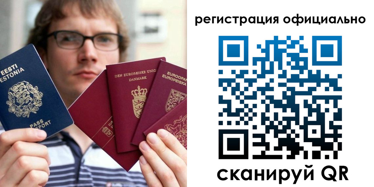 регистрация в Завитинске