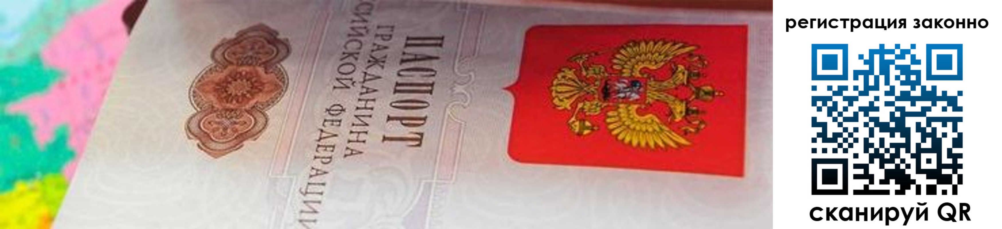 прописка в квартире в Завитинске