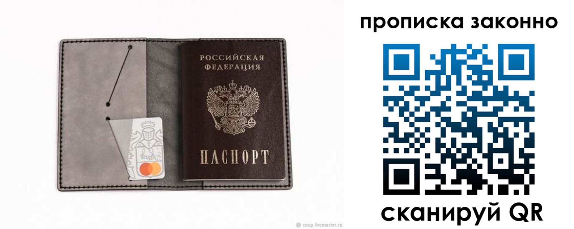 прописка в квартире в Завитинске