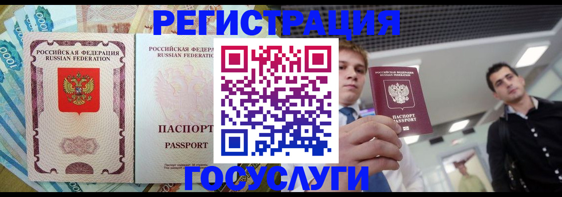 регистрация для школы в Завитинске