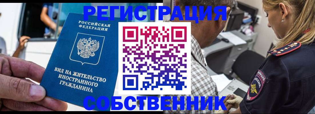 временная регистрация поиск в Завитинске